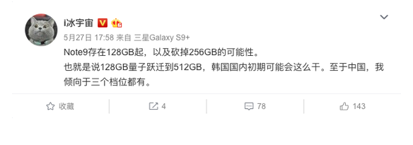 一代机皇三星Note 9亮相:配置彪悍!