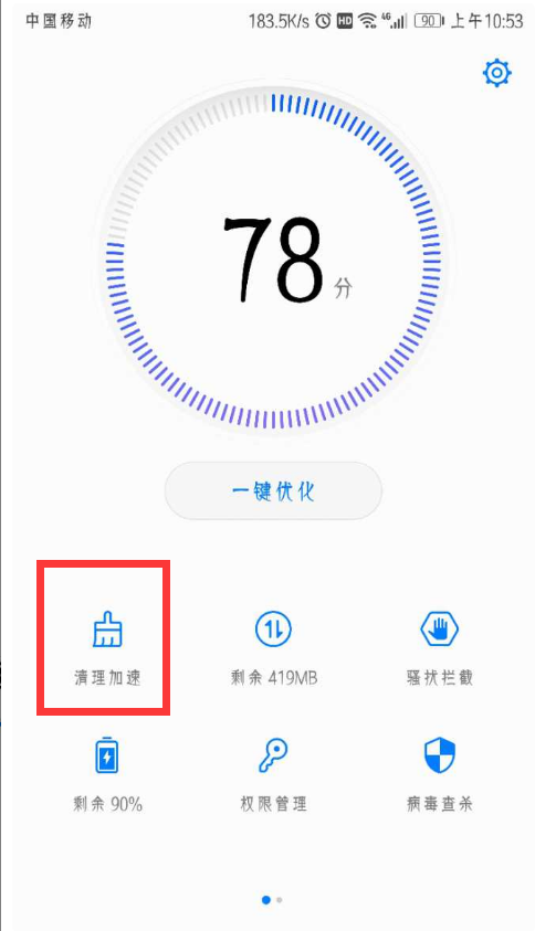 手把手教你卸载华为p10自带软件的具体方法