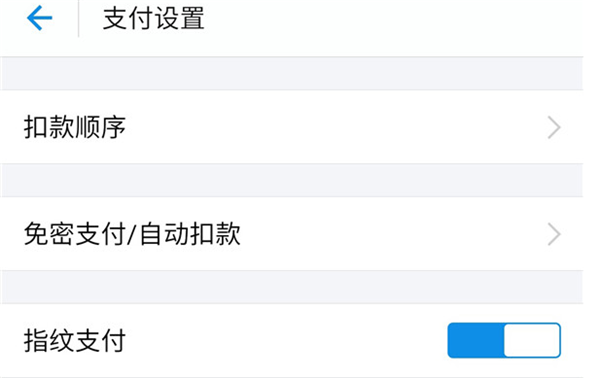 vivonex中设置支付宝支付的图文教程