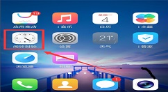 在vivox21中设置闹钟的图文教程