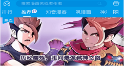 漫画台app退出登录的具体步骤