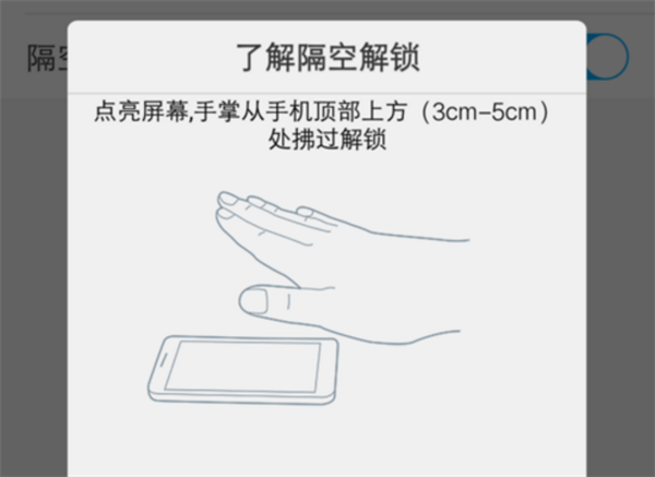 vivox21设置隔空解锁的具体步骤