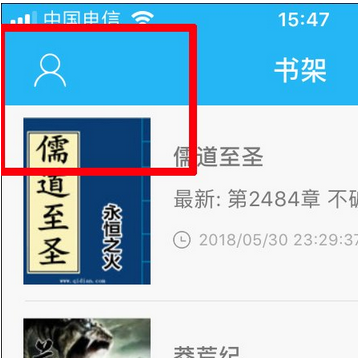 在趣笔阁中清除缓存内容的图文讲解
