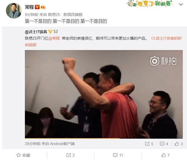 太火了!联想Z5开卖15分钟断货