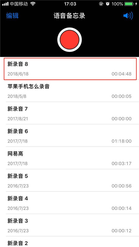 在iphonex中将录音发给别人的方法讲解