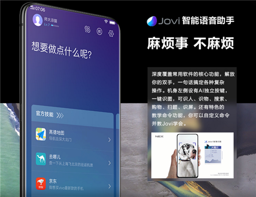 vivonex中使用智慧识屏的图文教程