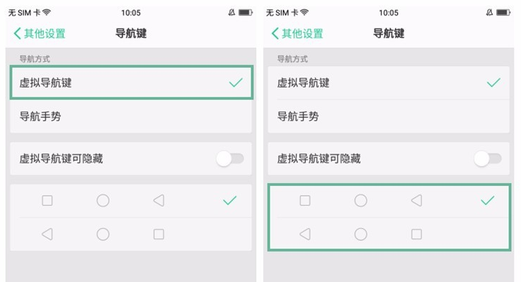 在oppor11splus隐藏返回键的具体步骤