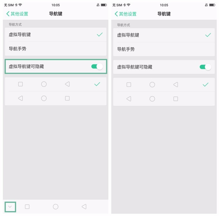 在oppor11splus隐藏返回键的具体步骤
