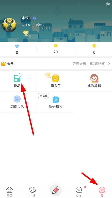 在触漫app中删除草稿的图文教程