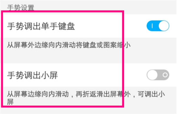 在vivoy83中打开小屏模式的图文教程