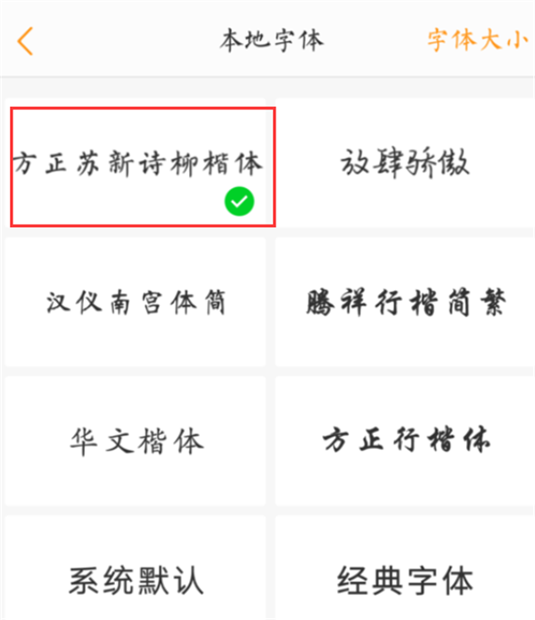 在vivonex中设置字体样式的图文教程