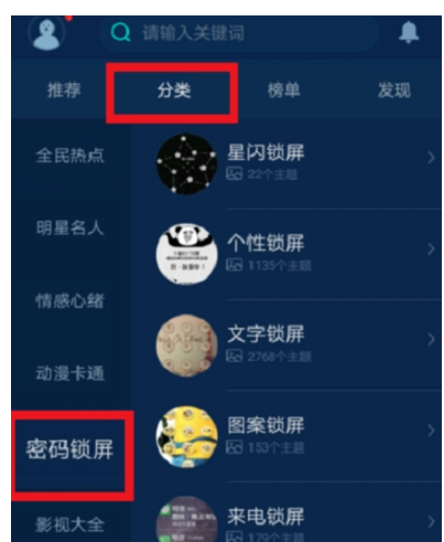 使用魔秀桌面的图文介绍