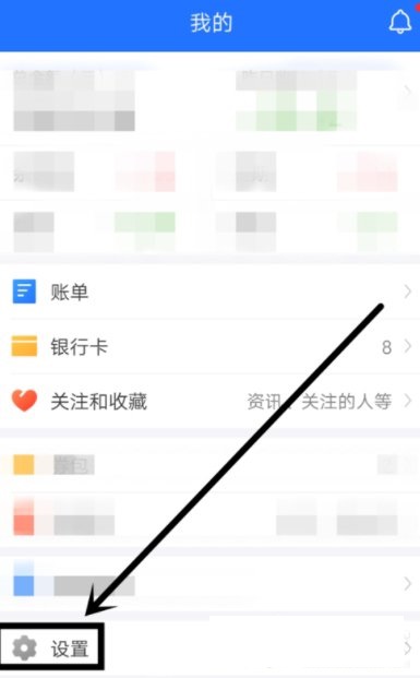 在蚂蚁财富APP中设置主题皮肤的具体步骤