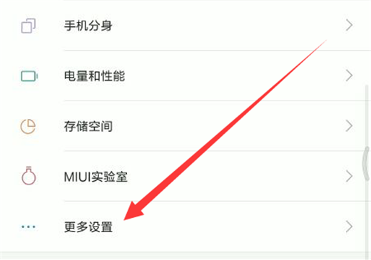 在小米8中设置呼吸灯颜色的具体方法