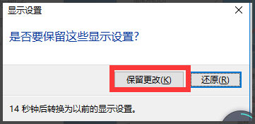 在Win10设置分辨率和显示大小的图文教程