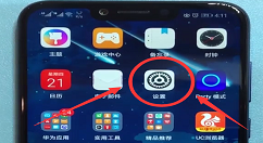 在荣耀10中设置字体大小的图文教程