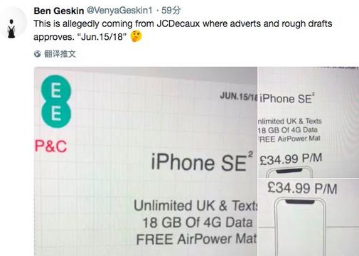 二代iPhone SE售价泄露:3788元起