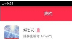 在胖胖生活中发布动态的具体操作步骤