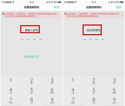 在oppor11splus中设置面部识别的图文教程