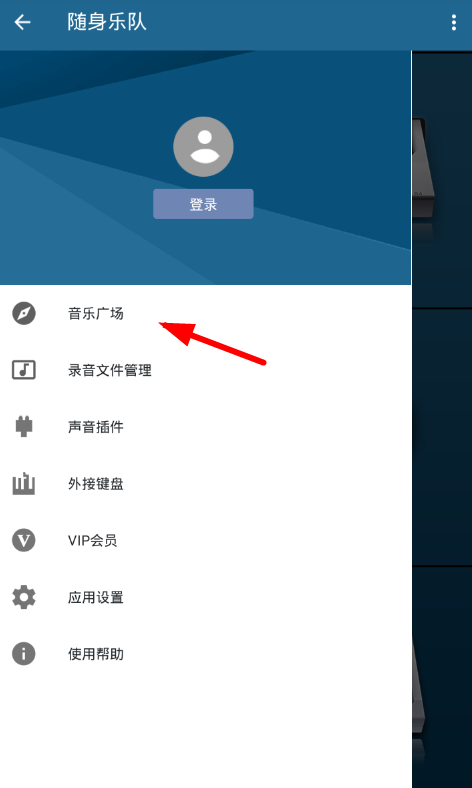 随身乐队app使用的详细介绍