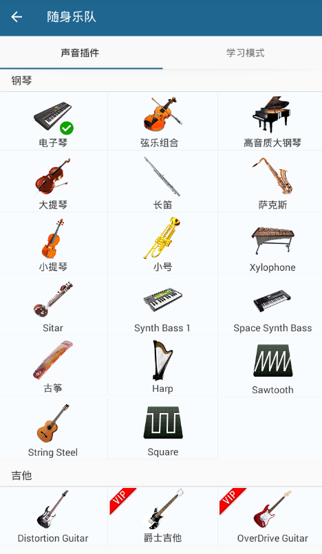 随身乐队app使用的详细介绍