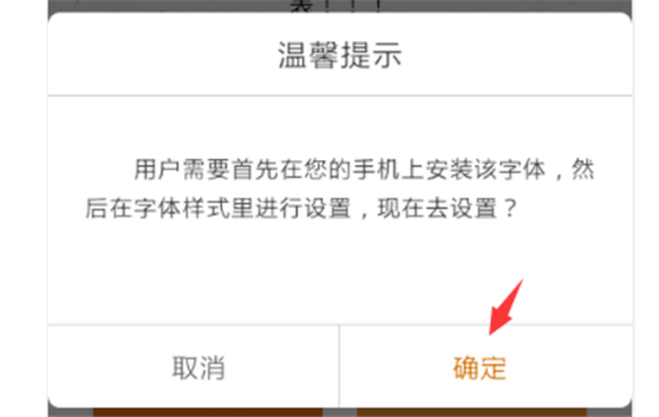 在OPPOA73中设置字体样式的图文介绍