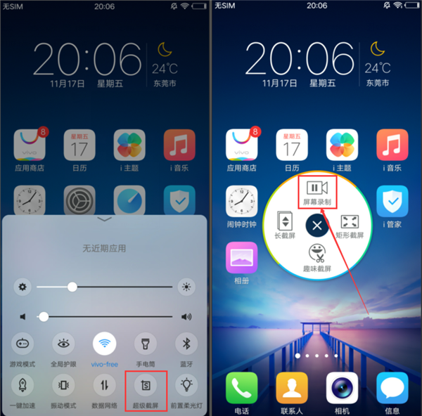 在vivonex中设置录屏声音的图文教程
