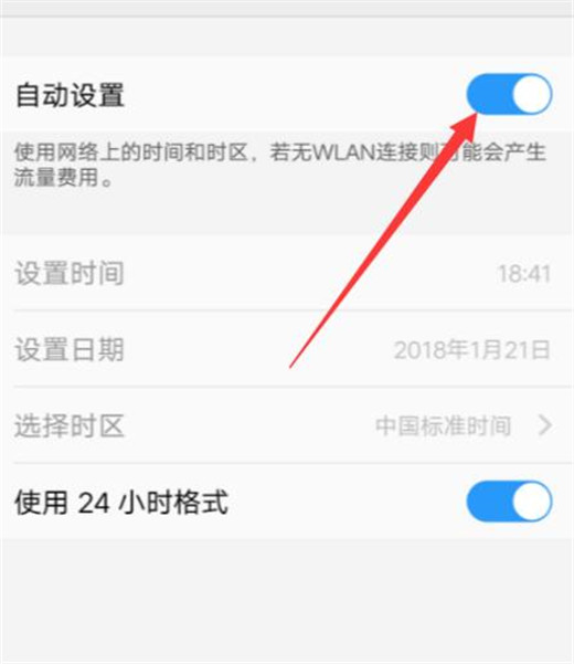 在vivonex中设置系统时间的图文教程