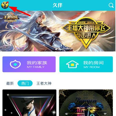 在久伴中设置隐藏地址信息的步骤讲解
