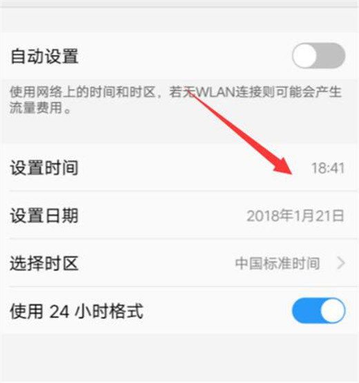 在vivonex中设置系统时间的图文教程