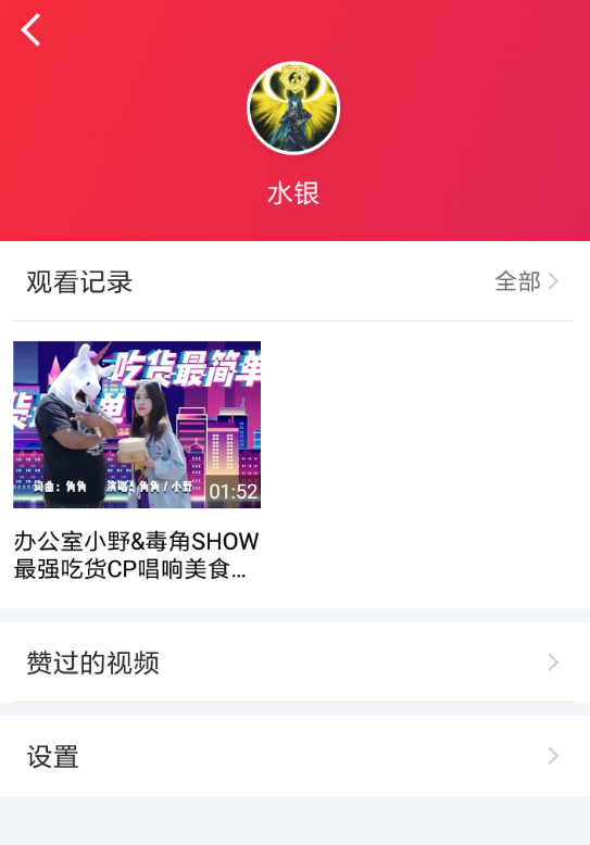 在下饭视频中上传视频的图文介绍