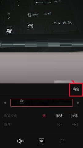 VUE APP添加字幕的操作流程
