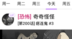 在咚漫中重新设置密码的简单步骤