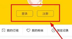 ACE直播app注册账号的图文教程