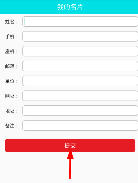 查查二维码使用的图文介绍