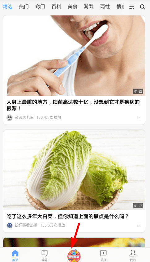 好兔视频使用的简单教程