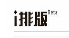 在i排版中保存草稿的具体方法