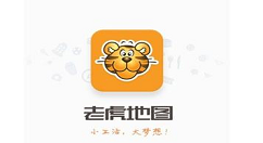 老虎地图APP中搜索路线的步骤介绍