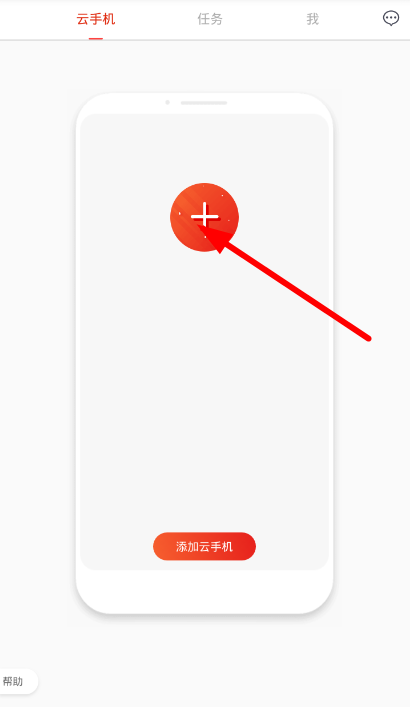 在红手指中使用游戏挂机的图文讲解
