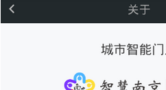 我的南京app查看客服电话的详细讲解