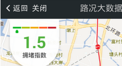 在我的南京app中分析路况报告的图文教程