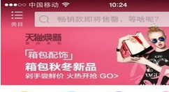 天猫魔搭功能使用的详细介绍