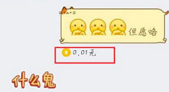 qq句有料开启的步骤介绍