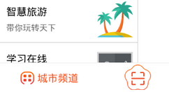 在我的南京app中缴纳罚款的简单操作步骤