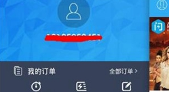 在闪送中充值的步骤介绍