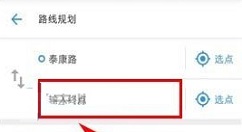 车来了APP规划路线的操作流程