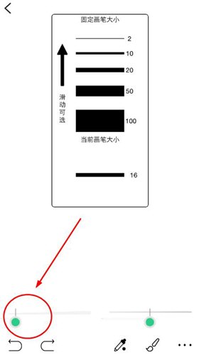 画吧线稿调节大小的步骤介绍