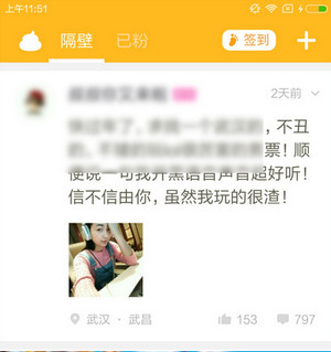 在糗事百科里签到功能的图文讲解