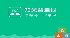 在知米背单词中获得知米豆的图文教程