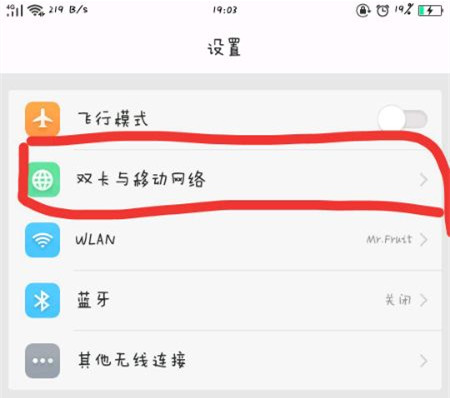 oppoa79设置双卡双待4g流量的步骤讲解
